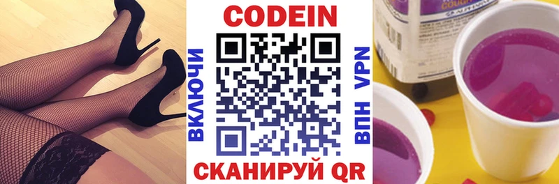 Кодеиновый сироп Lean Purple Drank  Берёзовский 