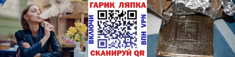 ГАШ hashish  купить  цена  OMG   мориарти клад  Берёзовский 