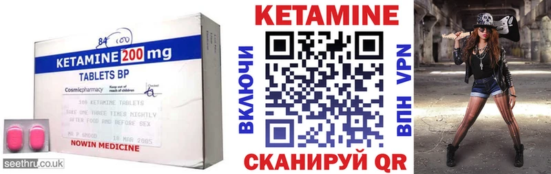 Кетамин ketamine  купить  цена  Берёзовский 