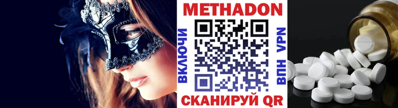 купить наркотик площадка Telegram Метадон methadone Берёзовский
