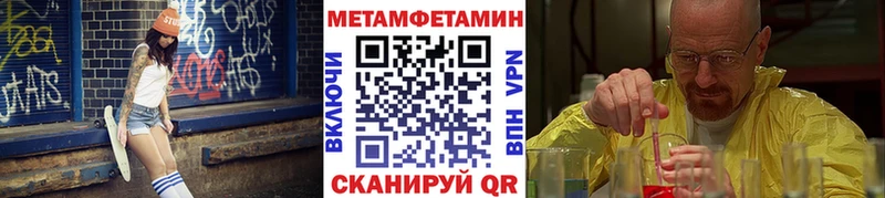 Метамфетамин пудра  Берёзовский 