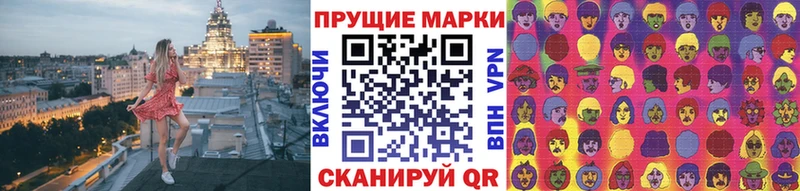 Наркотические марки 1,8мг  где купить   Берёзовский 